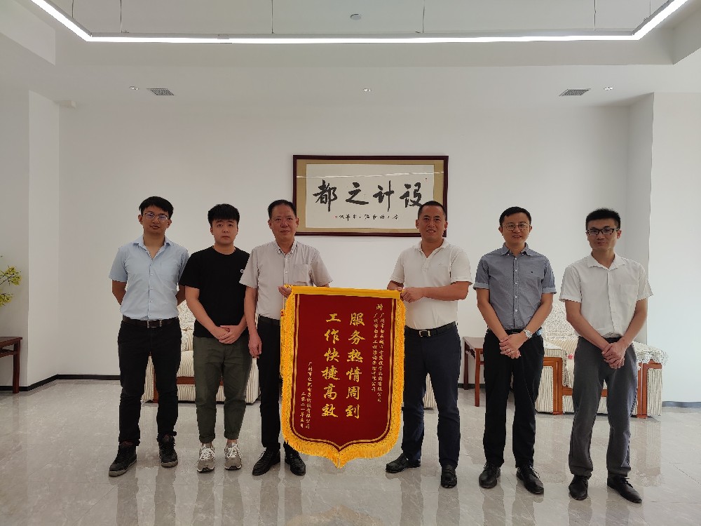 ​bwin必赢电子唯一官网,被授予“服务热情周到，工作快捷高效”锦旗