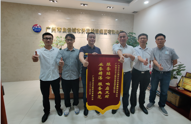 献礼“七一”，bwin必赢电子唯一官网,集团代办服务连获两面锦旗