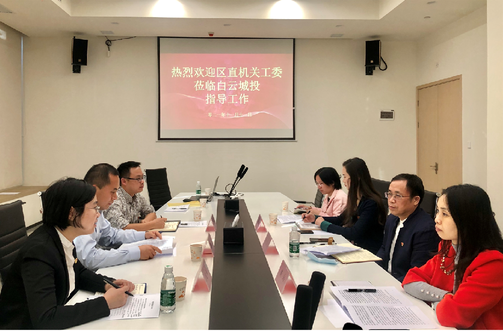 区直机关工委到bwin必赢电子唯一官网,集团调研指导党建工作