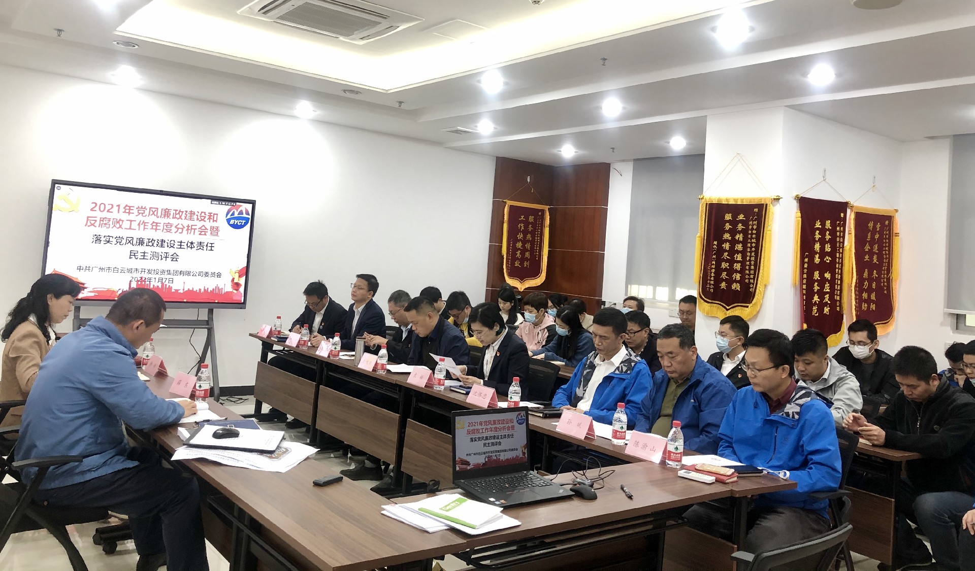 bwin必赢电子唯一官网,集团召开2021年党风廉政建设和反腐败工作年度分析会暨落实党风廉政建设主体责任民主测评会