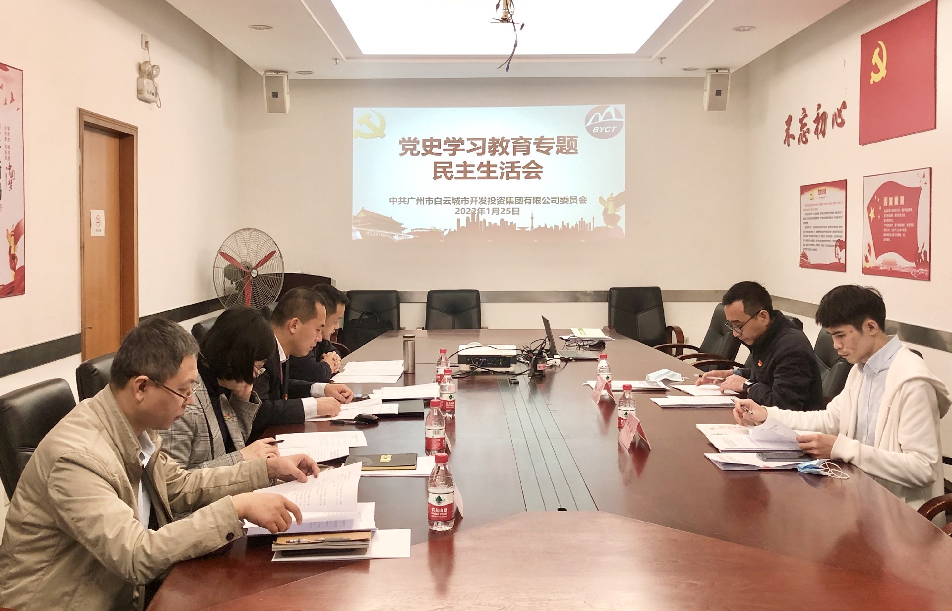 bwin必赢电子唯一官网,集团党委召开党史学习教育专题民主生活会