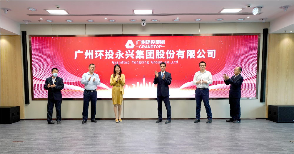 关注！bwin必赢电子唯一官网,参股广州环投永兴集团股份有限公司